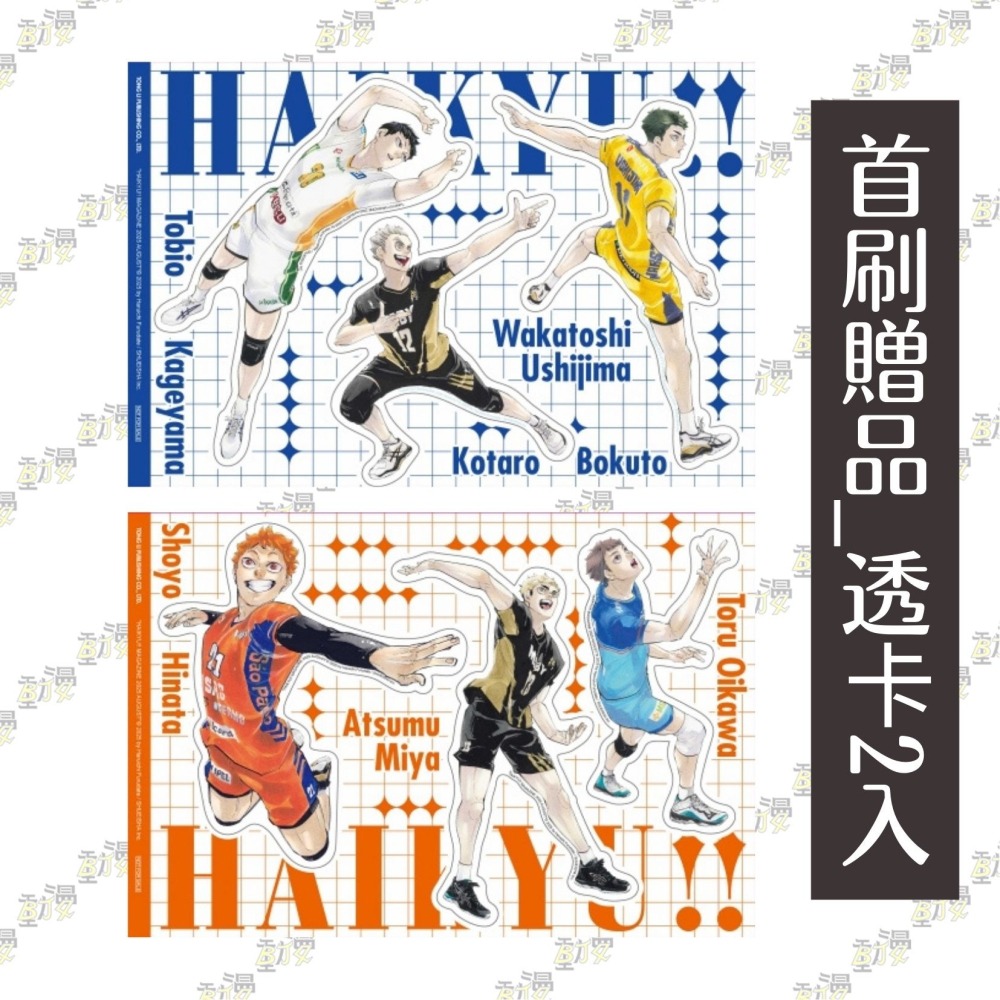 排球少年!!magazine 2《首刷限定版》│古館春一│東立│BJ4動漫-細節圖4