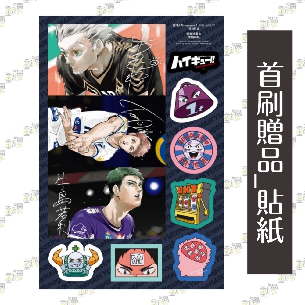 排球少年!!magazine 2《首刷限定版》│古館春一│東立│BJ4動漫-細節圖5
