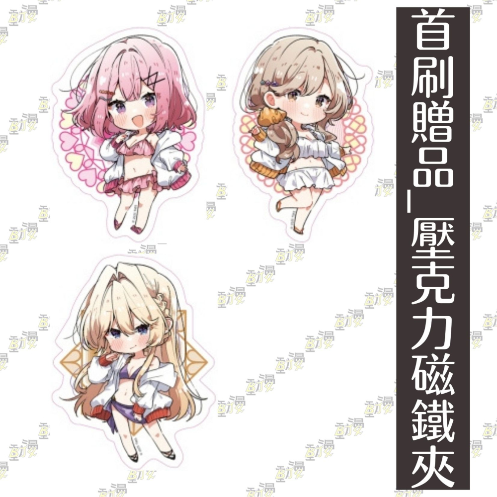 我們不可能成為戀人！絕對不行。 (※似乎可行？) 短篇集《首刷限定版》│贈書套│みかみてれん│東立小說│BJ4動漫-細節圖4