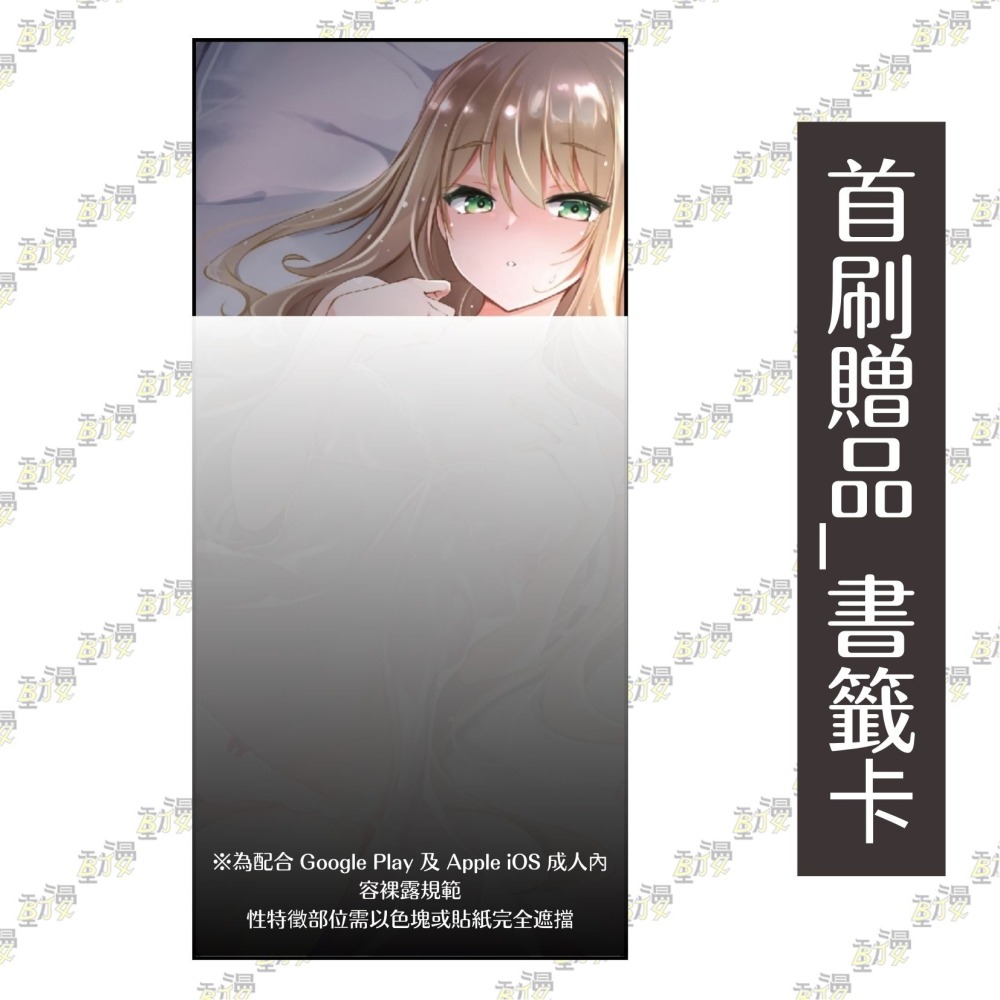 退休後的異世界種馬生活 1《首刷限定版》│贈書套｜街のぶーらんじぇりー｜東立小說│BJ4動漫-細節圖3