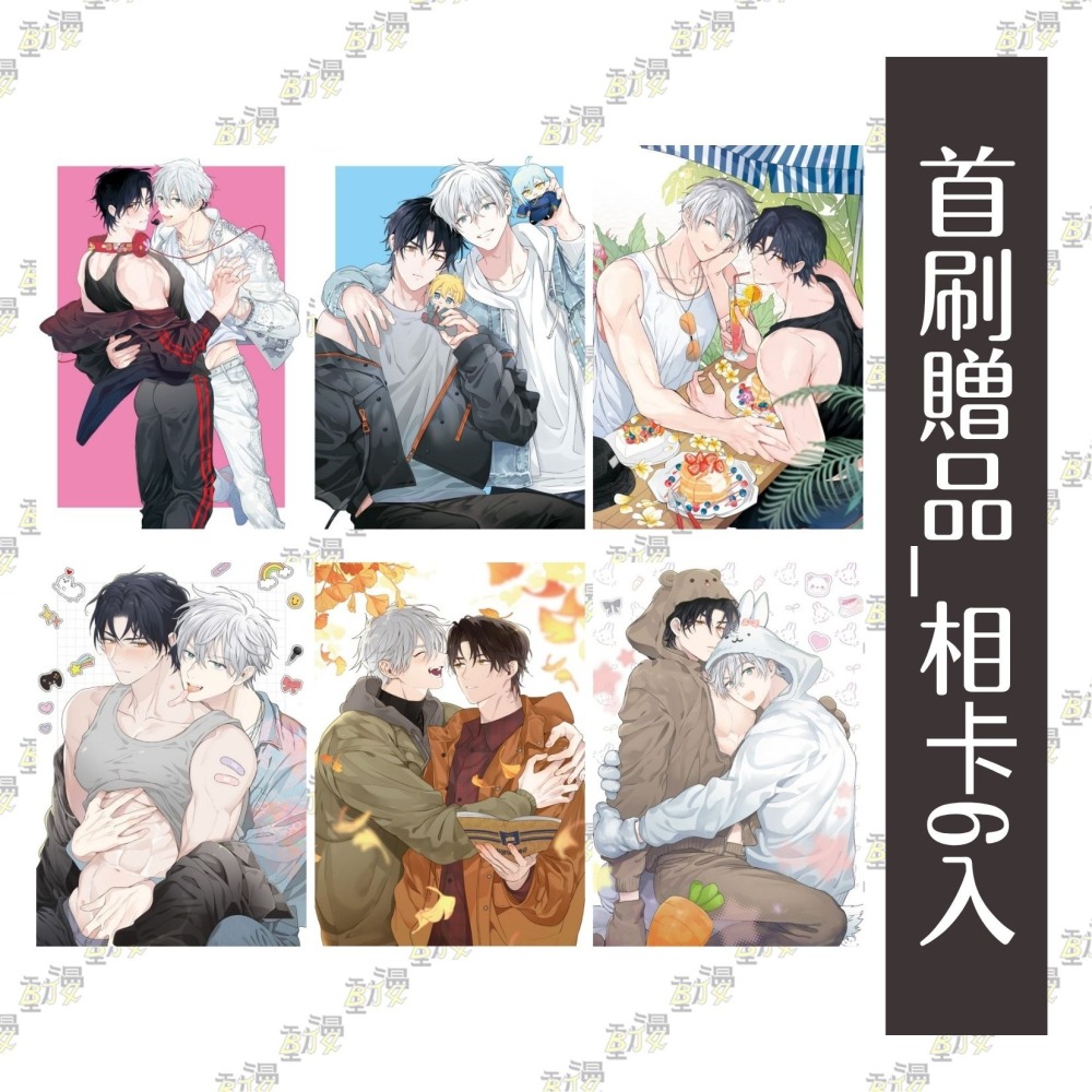 網路直播♡愛情成癮 1《首刷限定版》│贈書套│おわる│東立BL漫畫│BJ4動漫-細節圖4