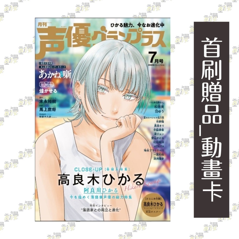 朱音落語 (首刷限定版) 19│贈書套│馬上 鷹将 (漫畫)／末永 裕樹 (原作)│東立漫畫│BJ4動漫-細節圖3