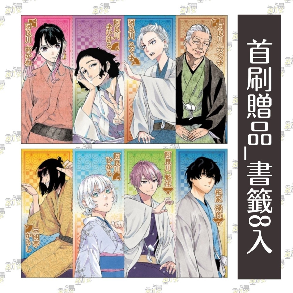 朱音落語 (首刷限定版) 19│贈書套│馬上 鷹将 (漫畫)／末永 裕樹 (原作)│東立漫畫│BJ4動漫-細節圖4