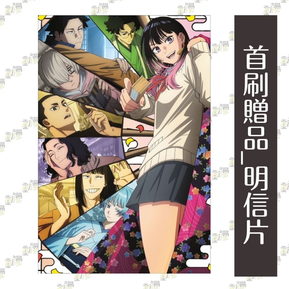 朱音落語 (首刷限定版) 19│贈書套│馬上 鷹将 (漫畫)／末永 裕樹 (原作)│東立漫畫│BJ4動漫-細節圖5