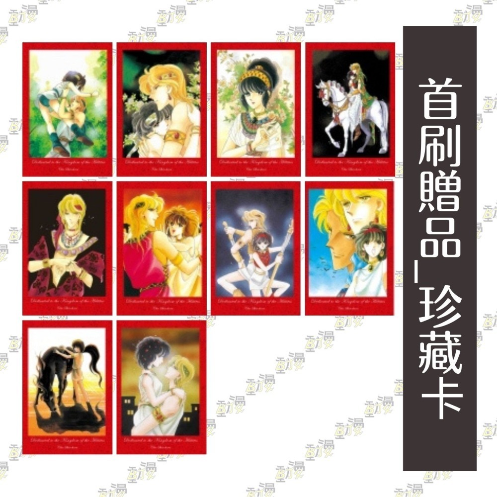 赤河戀影 愛藏版 (首刷書盒版) 6~10│贈書套│篠原千絵│東立漫畫│BJ4動漫-細節圖2