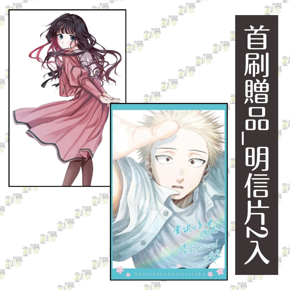 薰香花朵凛然綻放 (首刷限定版) 19│贈書套│三香見SAKA│東立漫畫│BJ4動漫-細節圖2