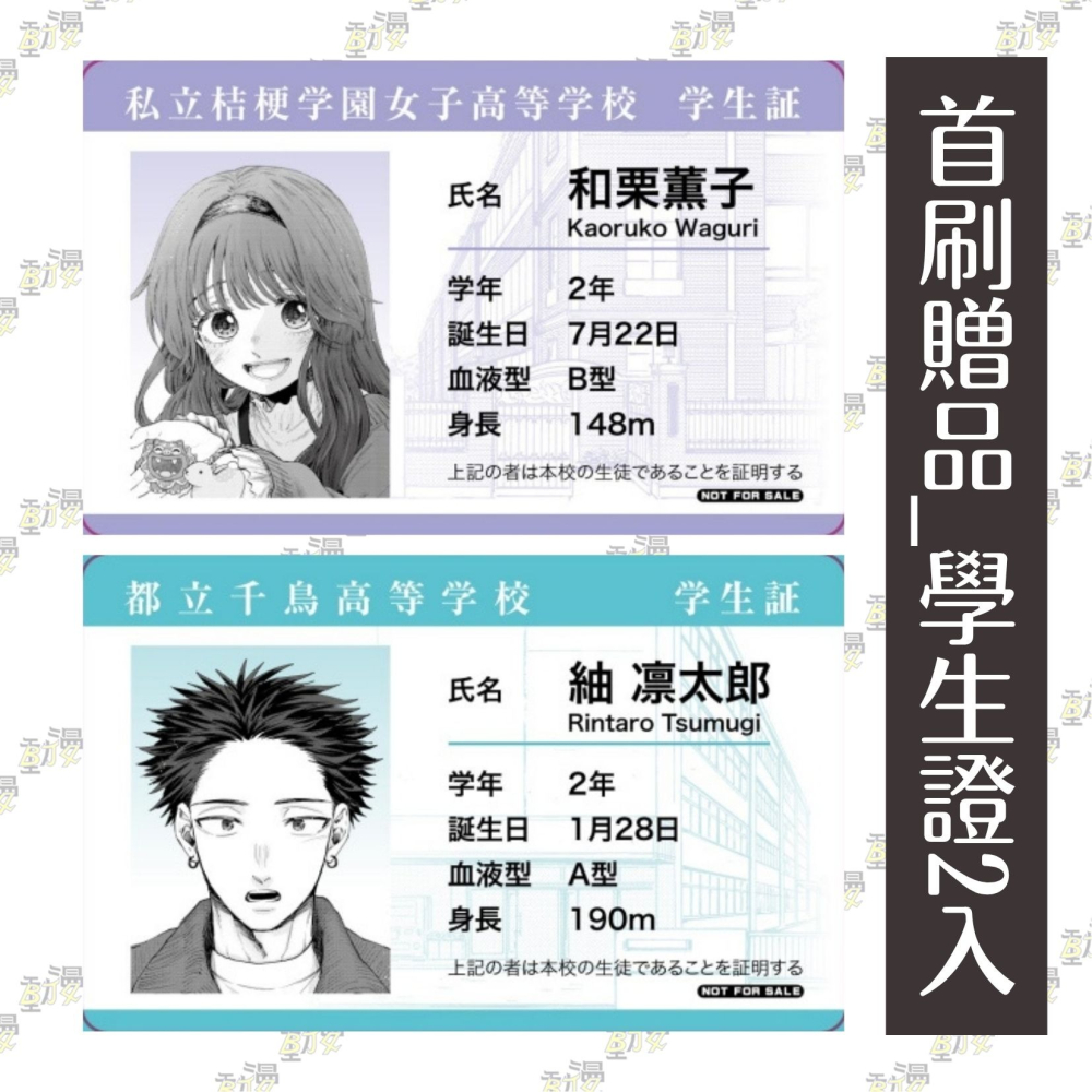 薰香花朵凛然綻放 (首刷限定版) 19│贈書套│三香見SAKA│東立漫畫│BJ4動漫-細節圖3