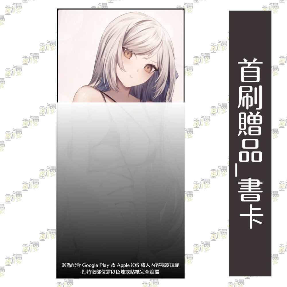 我轉生成了和故事毫無關係的強大角色 (首刷附錄版) 1│贈書套│音々│東立小說│BJ4動漫-細節圖4