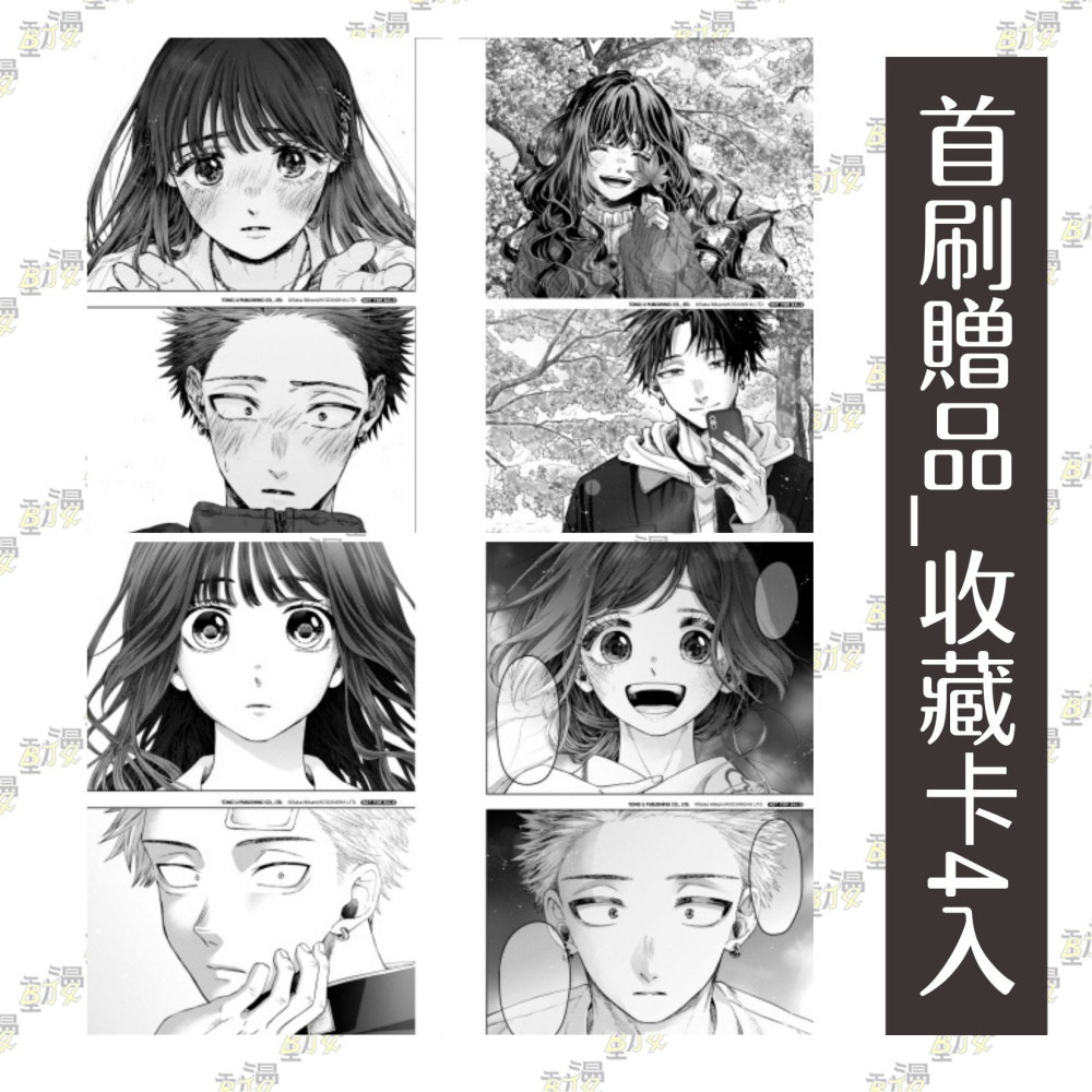 薰香花朵凛然綻放 (首刷限定版) 21│贈書套│三香見SAKA│東立漫畫│BJ4動漫-細節圖2