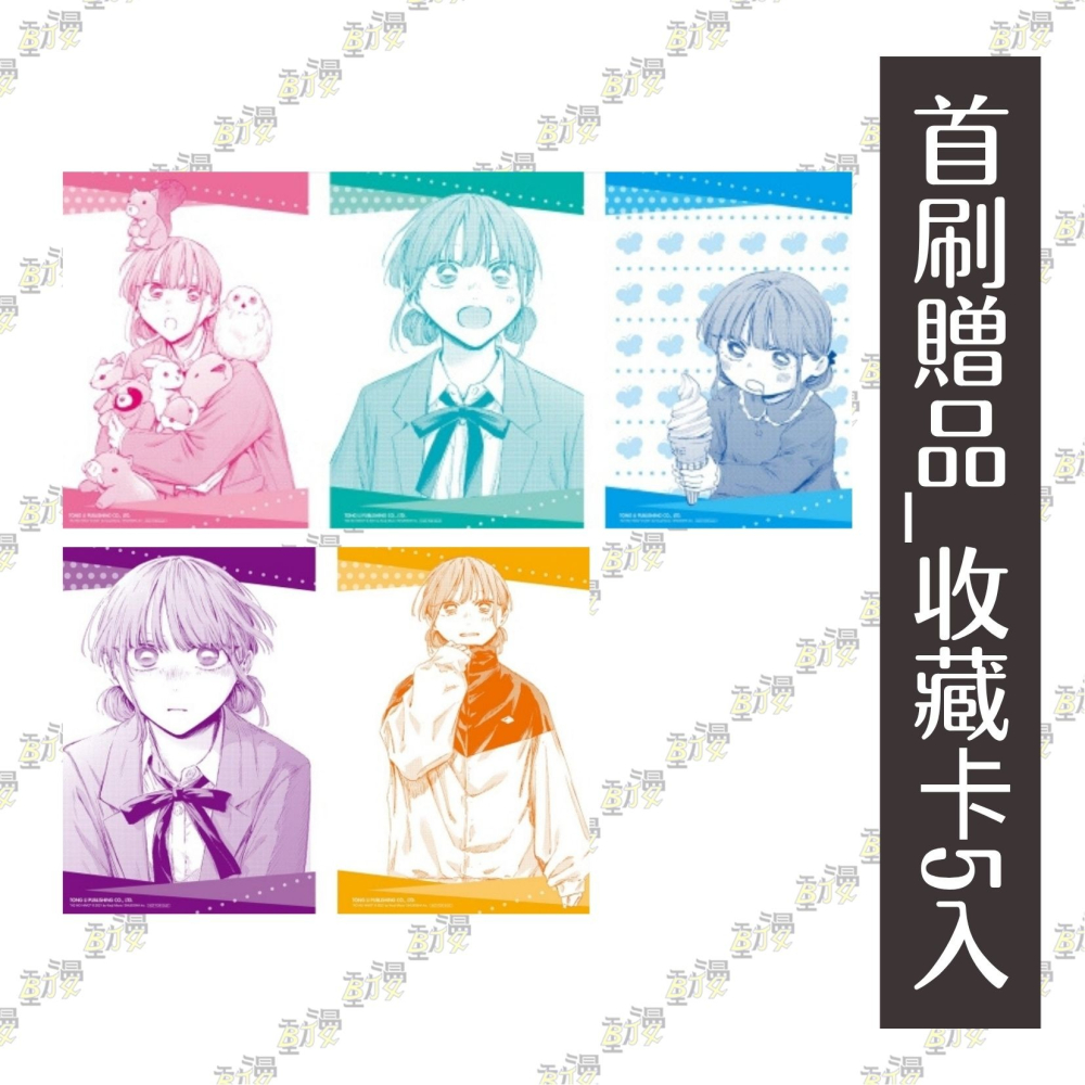 青春之箱 (首刷限定版) 25│贈書套│三浦糀│東立漫畫│BJ4動漫-細節圖2