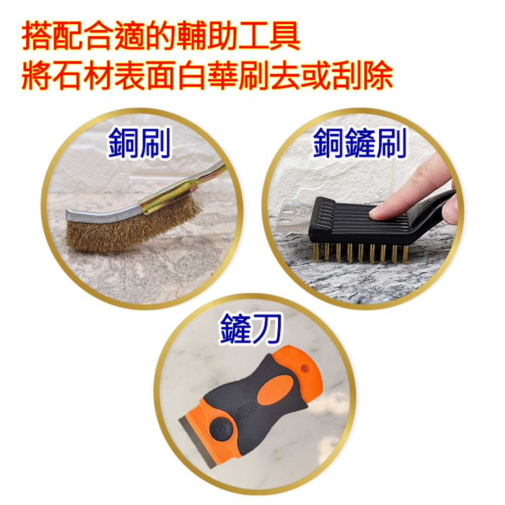 石材/磁磚白華分解劑-細節圖4