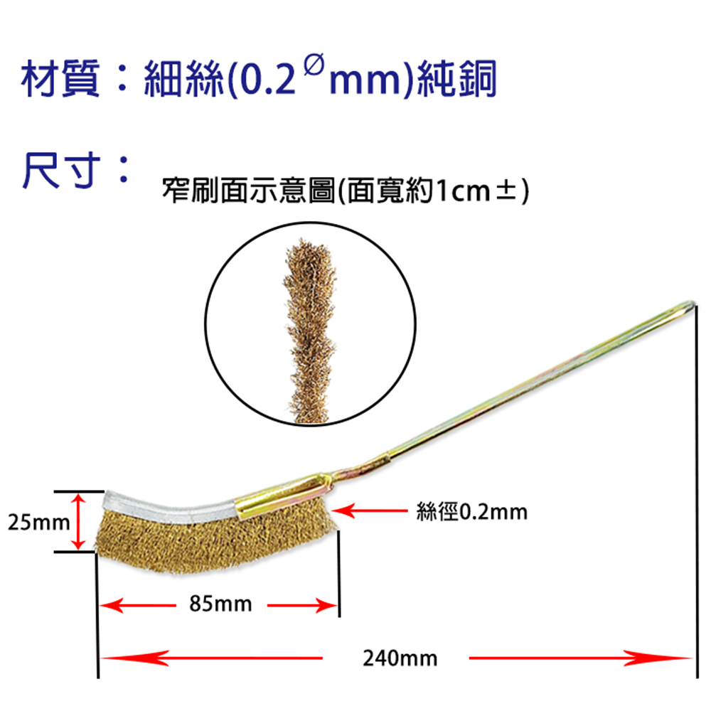 彎頭純銅刷-細節圖2
