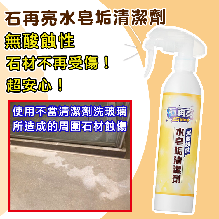 玻璃水皂垢清潔劑 + 不鏽鋼絨手擦片組-細節圖2