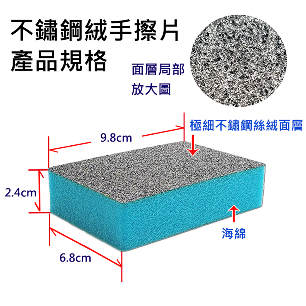玻璃水皂垢清潔劑 + 不鏽鋼絨手擦片組-細節圖4