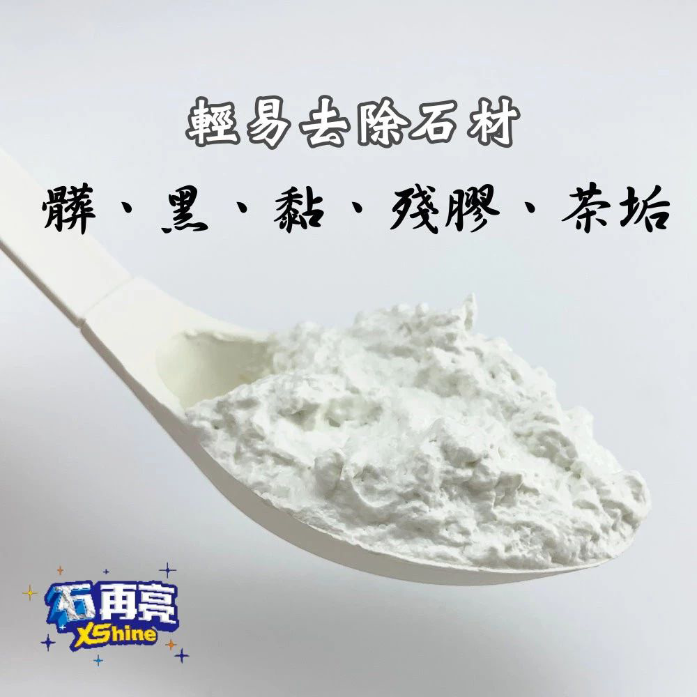 強效去汙膏 - 石材表面油汙清潔用-細節圖2