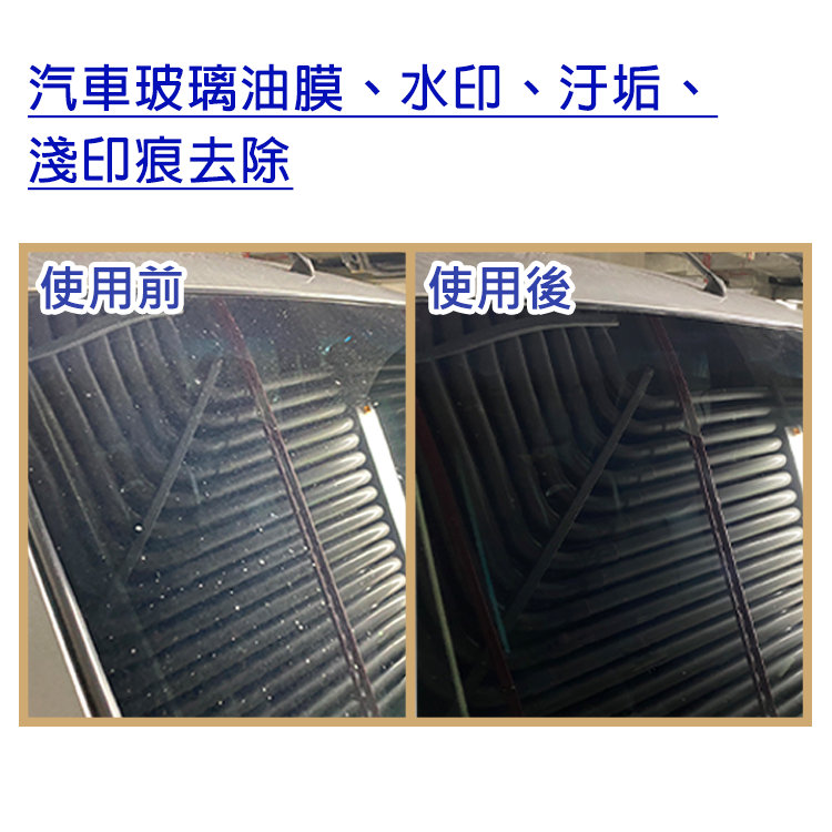 玻璃拋光膏-細節圖2