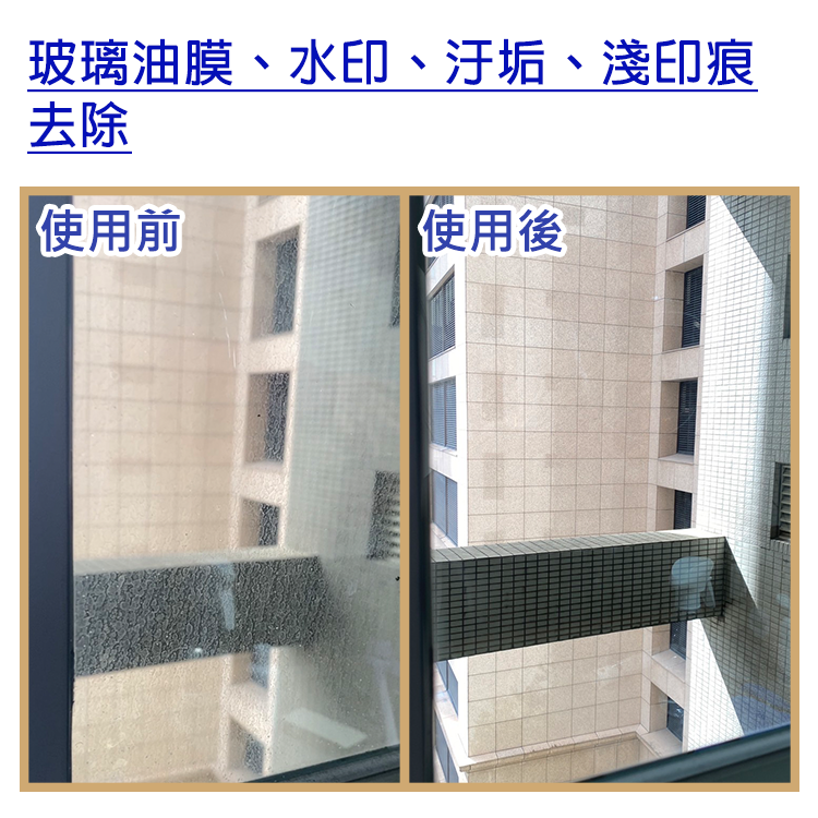 玻璃拋光膏-細節圖3