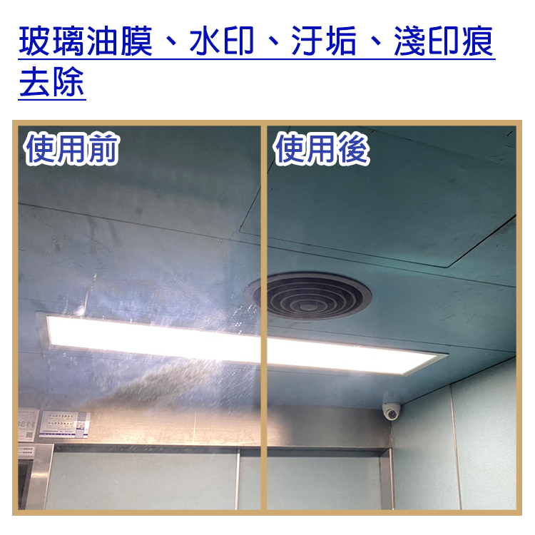 玻璃拋光膏-細節圖4