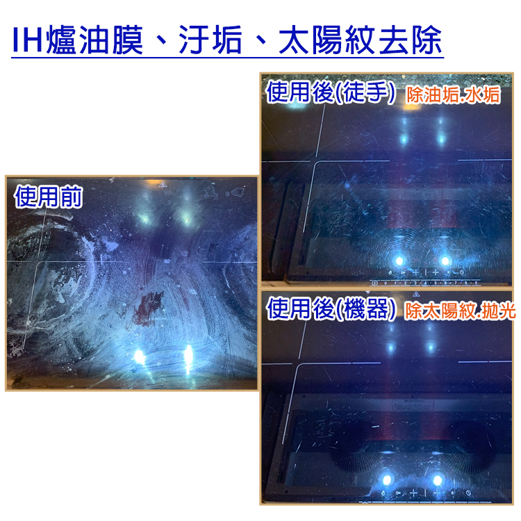 玻璃拋光膏-細節圖5