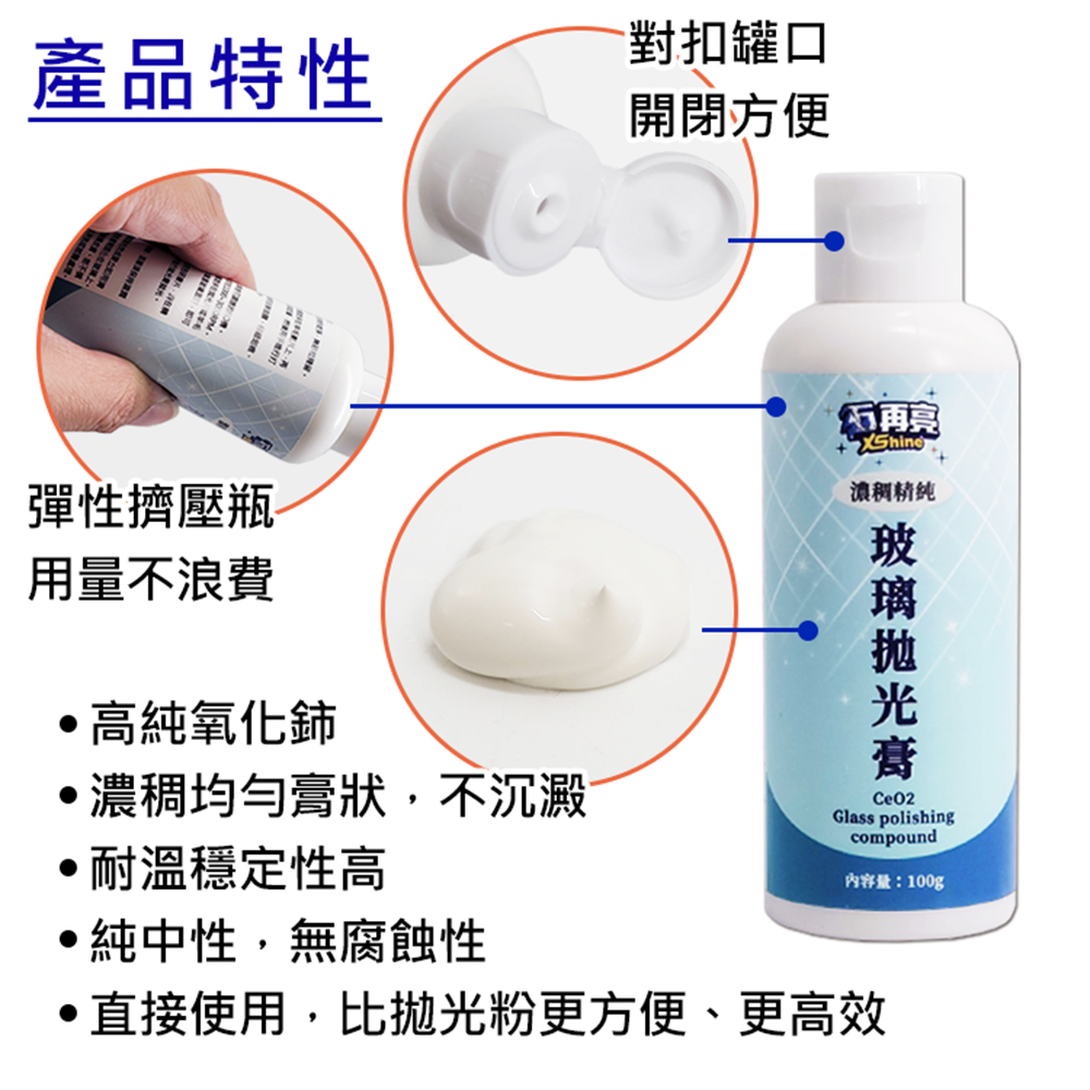 玻璃拋光膏-細節圖6
