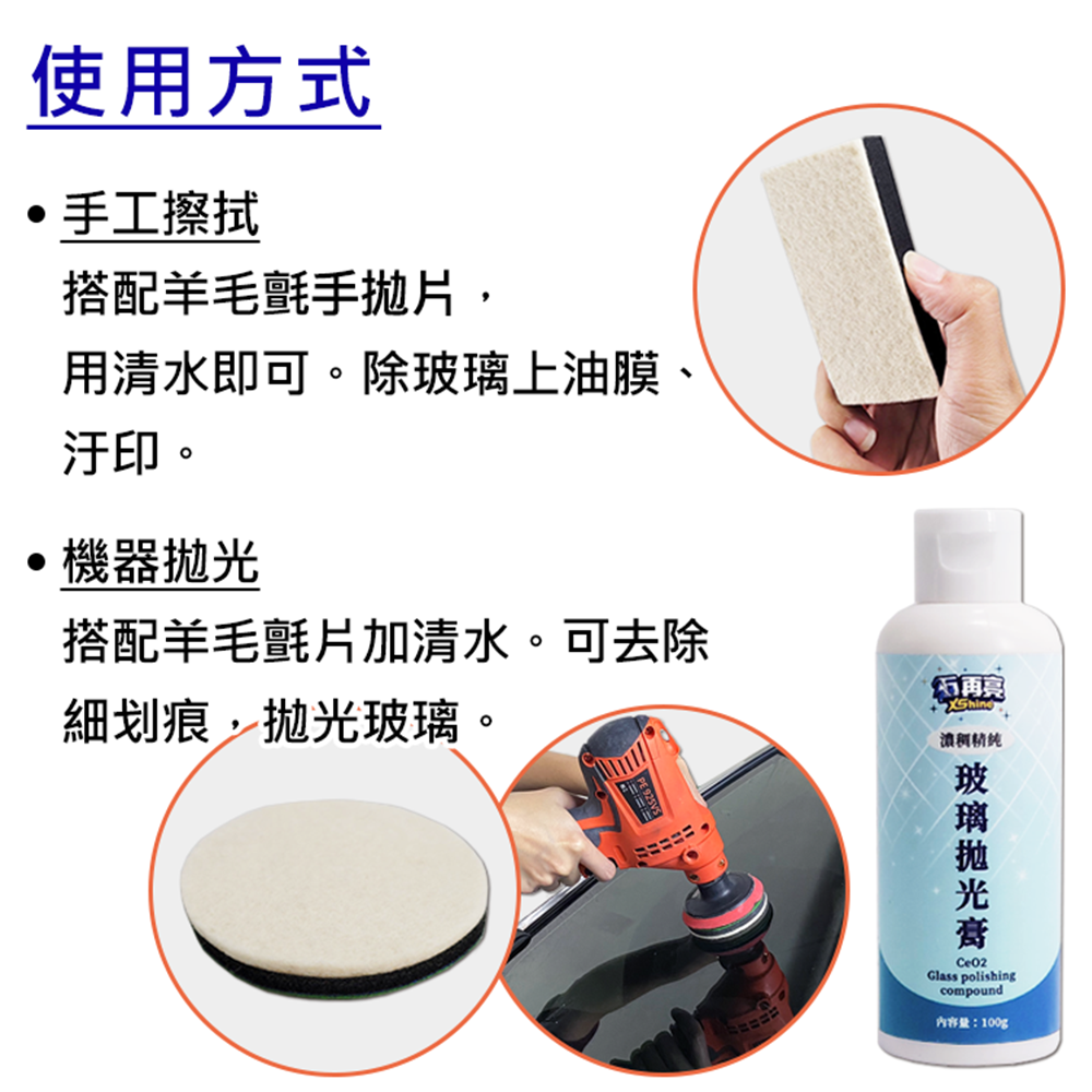 玻璃拋光膏-細節圖7