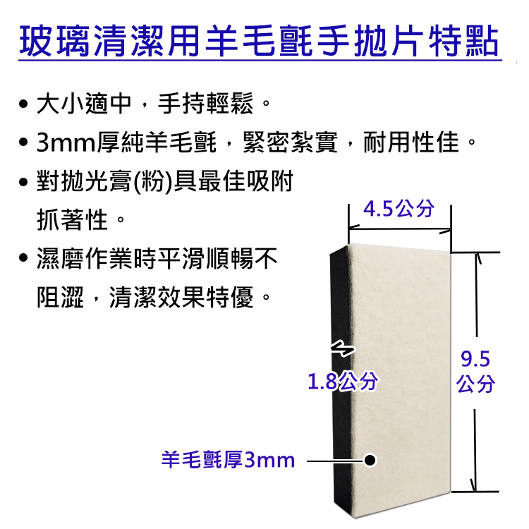 玻璃拋光膏-細節圖8