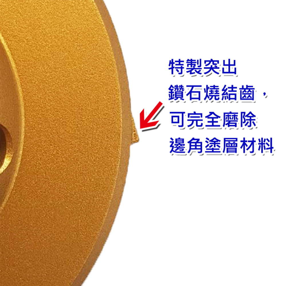 4吋 / 4＂ Epoxy 環氧樹脂塗層磨除用碗磨-細節圖4