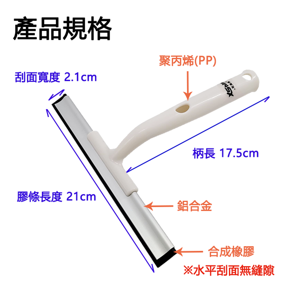 石再亮超強撥水刮刀 (石材表面積水清潔)-細節圖2
