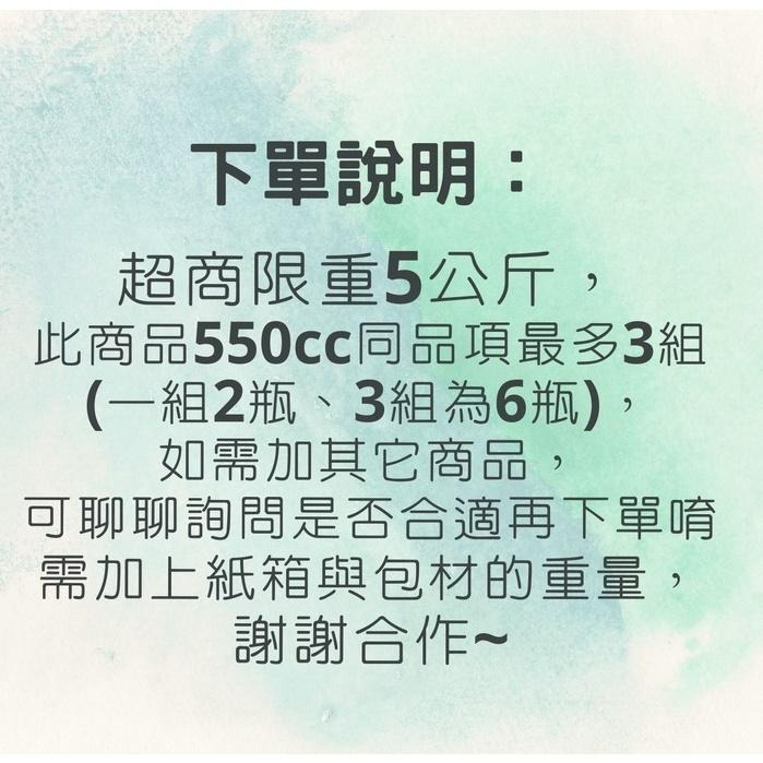 【白人】－附發票－清新綠茶漱口水 550ml +550ml 買一送一-細節圖5