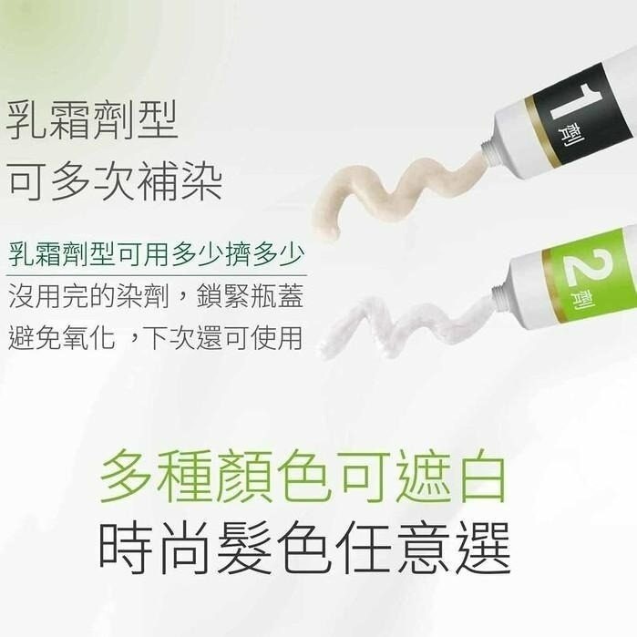 【美吾髮】－附發票－植優護髮染髮霜 9色-細節圖5