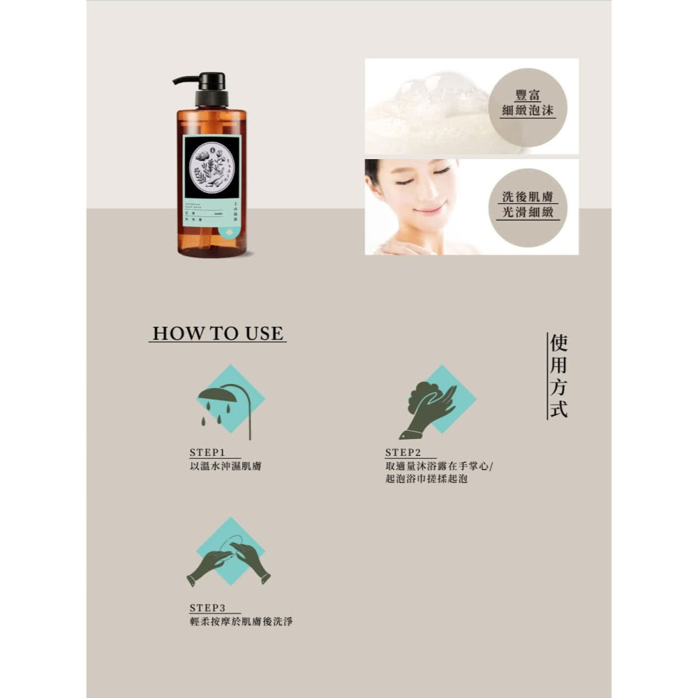 【上山採藥】－附發票－艾草沐浴露 600ml-細節圖4