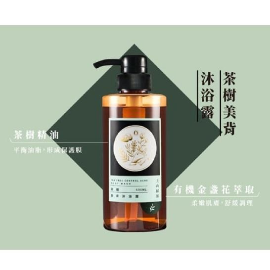 【上山採藥】－附發票- 茶樹沐浴乳 430ml-細節圖3