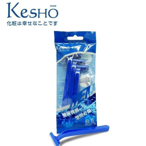 【KesHO】－附發票－男士 雙層潤滑 刮鬍刀 3入 拋棄式 輕便刀