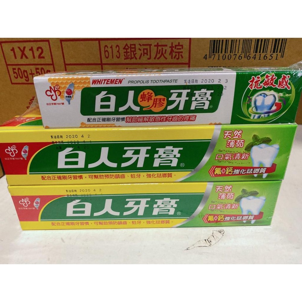 【白人】－附發票－白人雙氟+雙鈣牙膏 200g*2支 送 蜂膠牙膏-細節圖2