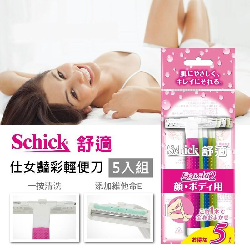 【Schick舒適牌】－附發票－舒絲仕女輕便刀 5入-細節圖2