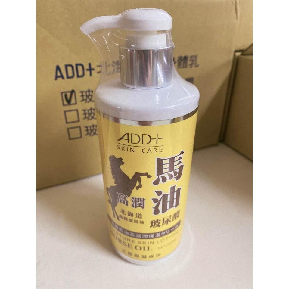 【SOFEI 舒妃】－附發票－ADD+ 北海道馬油高滋潤身體乳 300ml-細節圖2