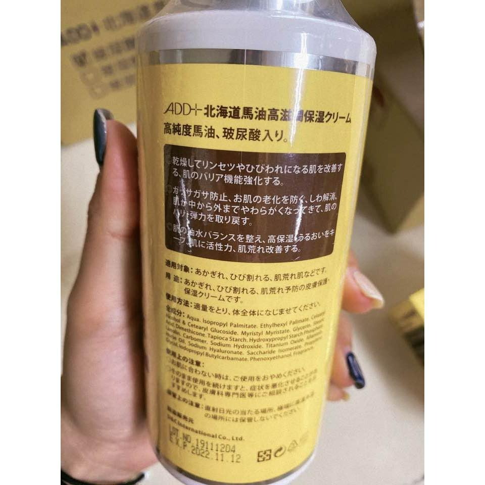 【SOFEI 舒妃】－附發票－ADD+ 北海道馬油高滋潤身體乳 300ml-細節圖3