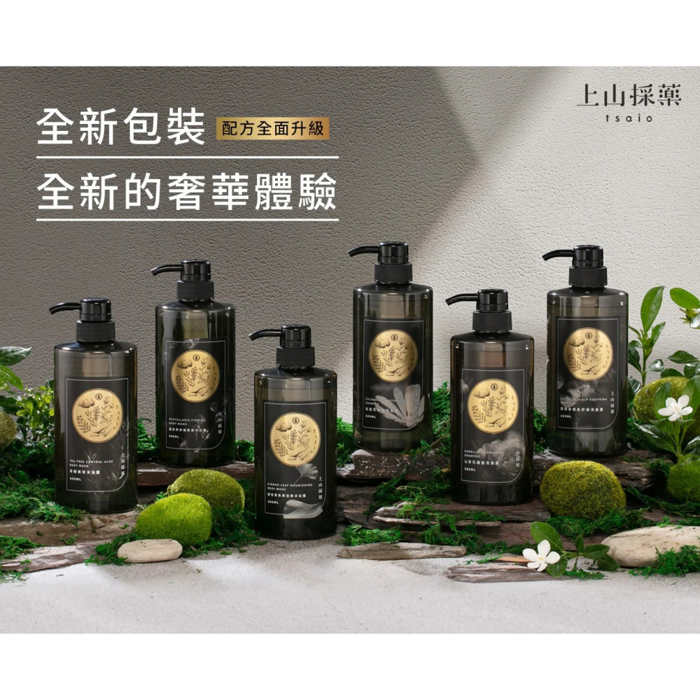【上山採藥】－附發票－山茶花護髮洗髮乳 600ml-細節圖2