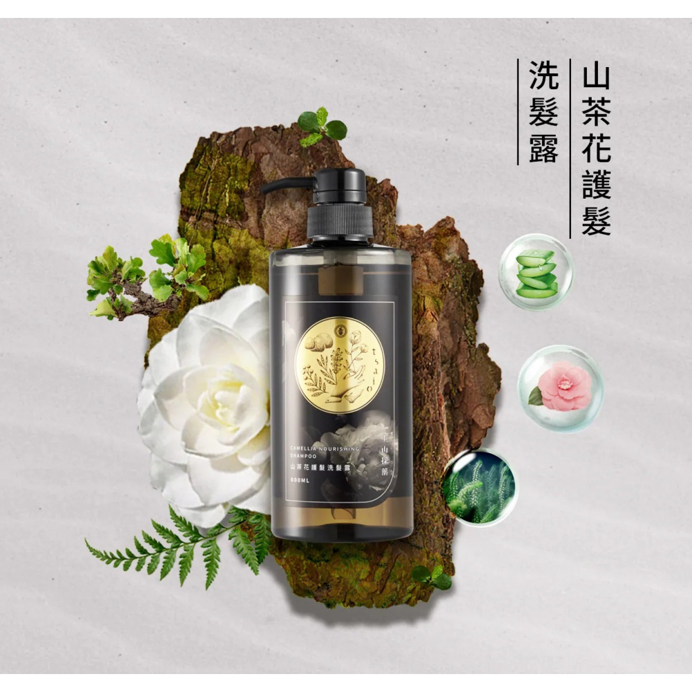 【上山採藥】－附發票－山茶花護髮洗髮乳 600ml-細節圖3