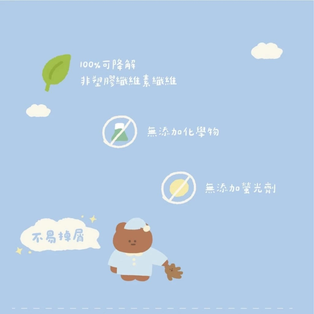 【KesHO】－附發票－布朗尼聯名款 乾濕兩用洗臉巾 70抽-細節圖4