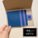 卡片-藍紫