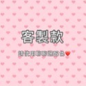 更多商品請至蝦皮逛逛 🔍樂福Love 手作卡片/禮物-規格圖2