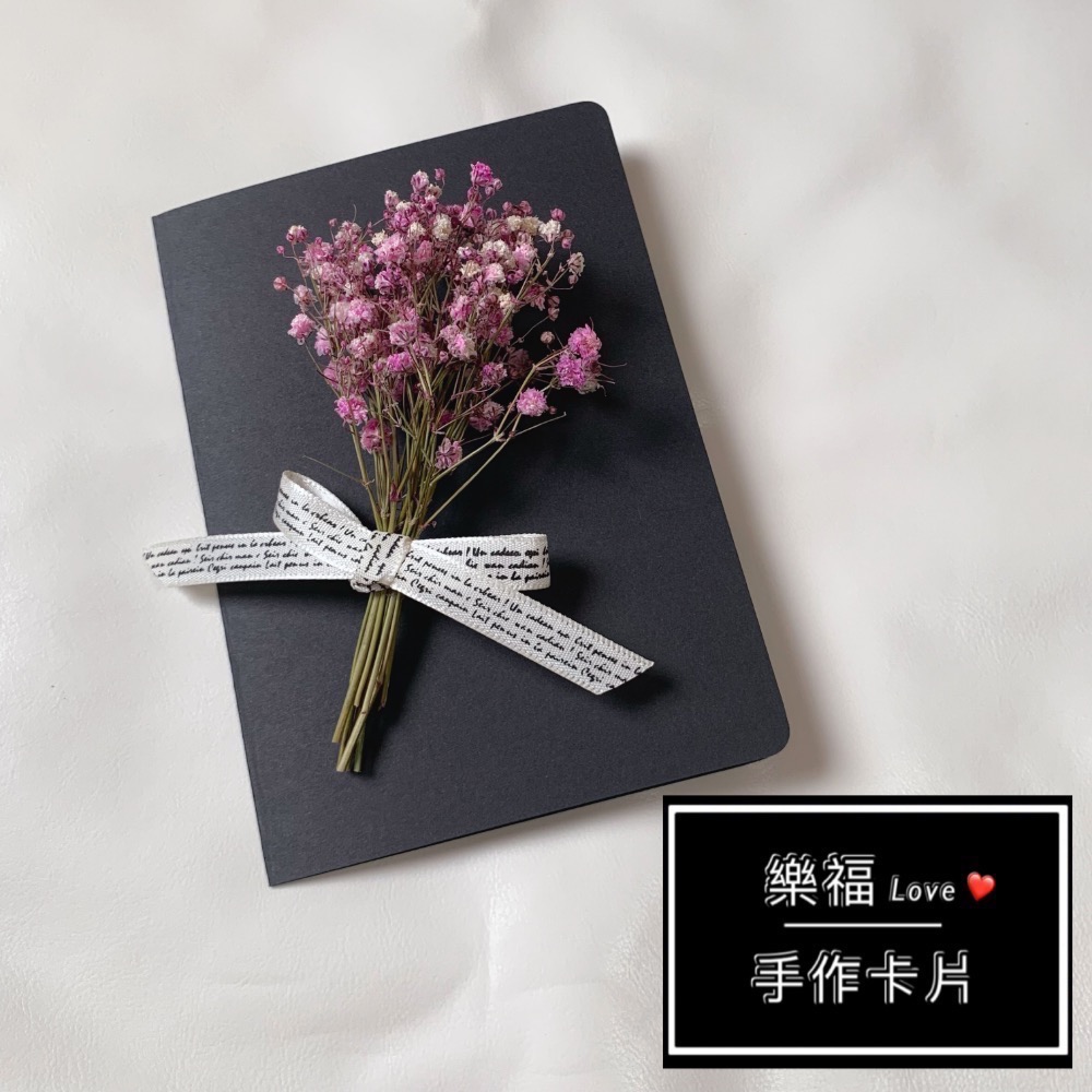 乾燥花卡片 情人節卡片 生日卡片 週年紀念日 手作卡片-規格圖6