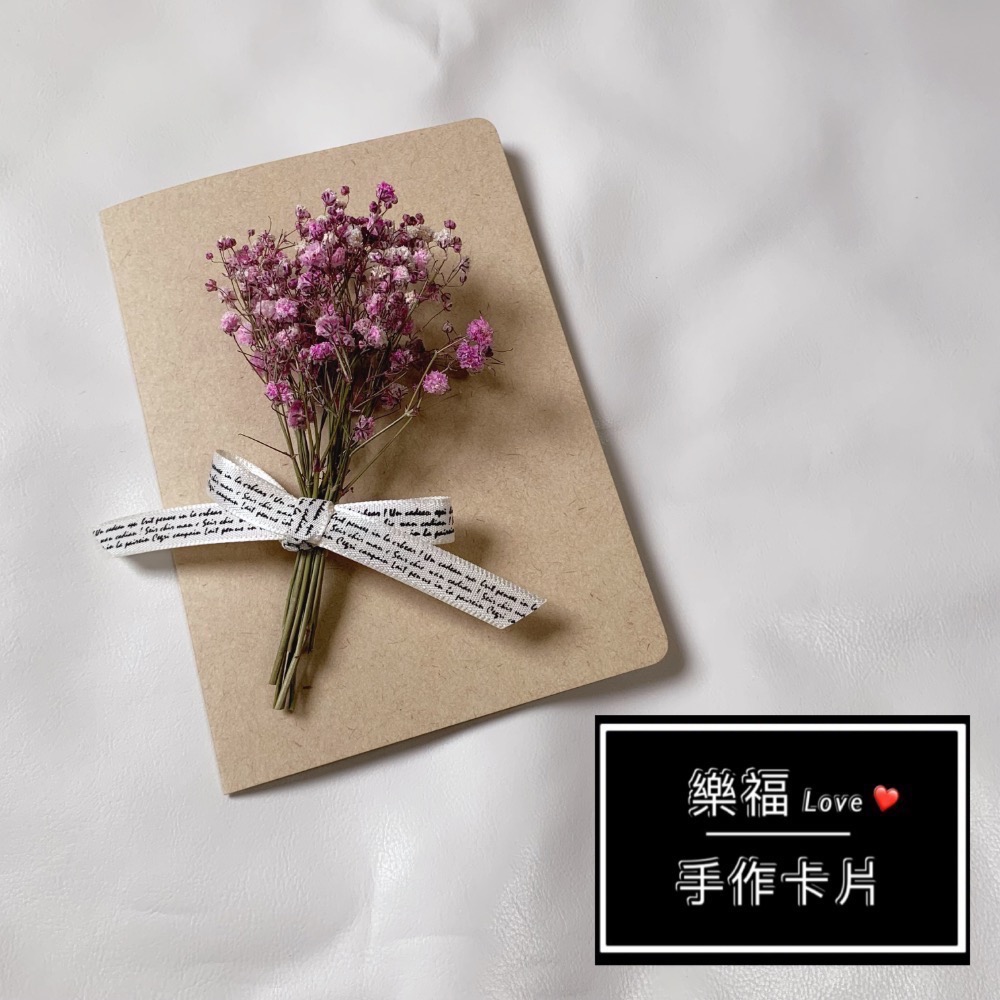 乾燥花卡片 情人節卡片 生日卡片 週年紀念日 手作卡片-規格圖6