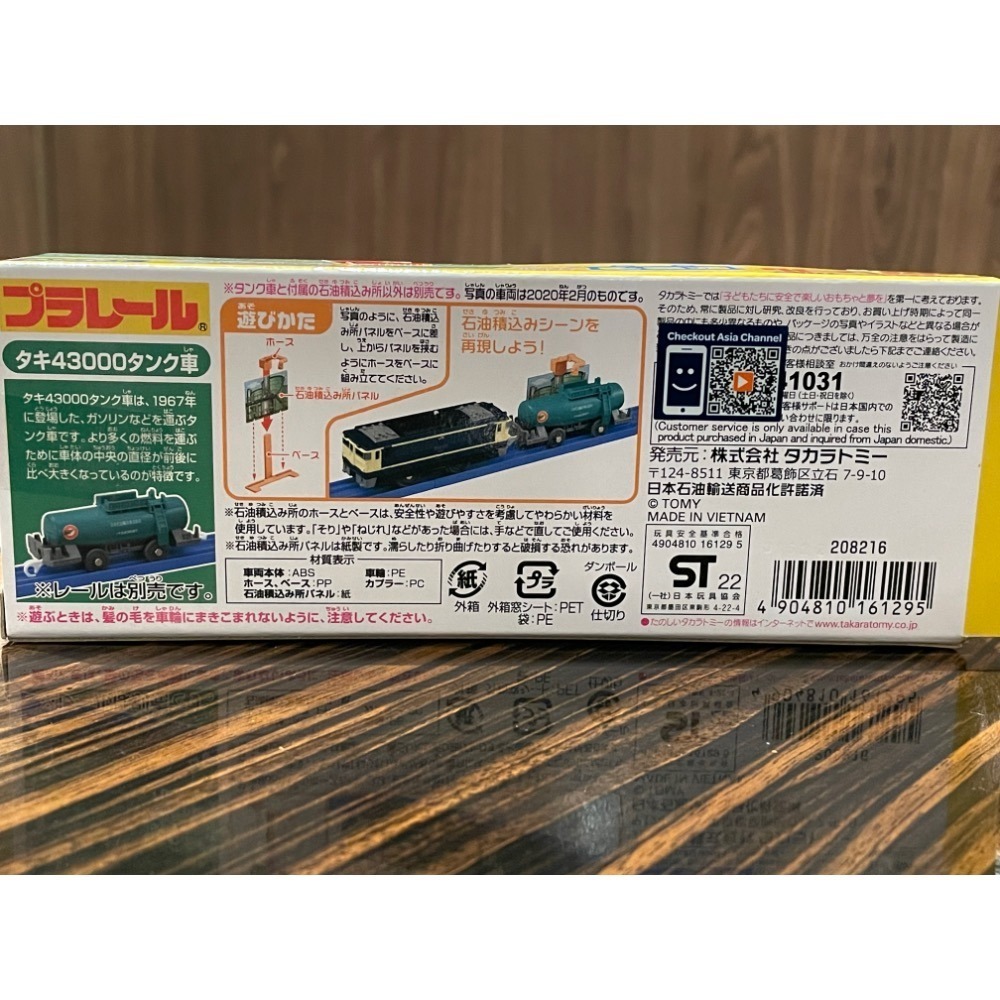 ［FUN SHOP 梵尚時尚精選］ 多美 Plarail 鐵道王國火車 KF-09 載貨車 TAKI43000 油槽車-細節圖4