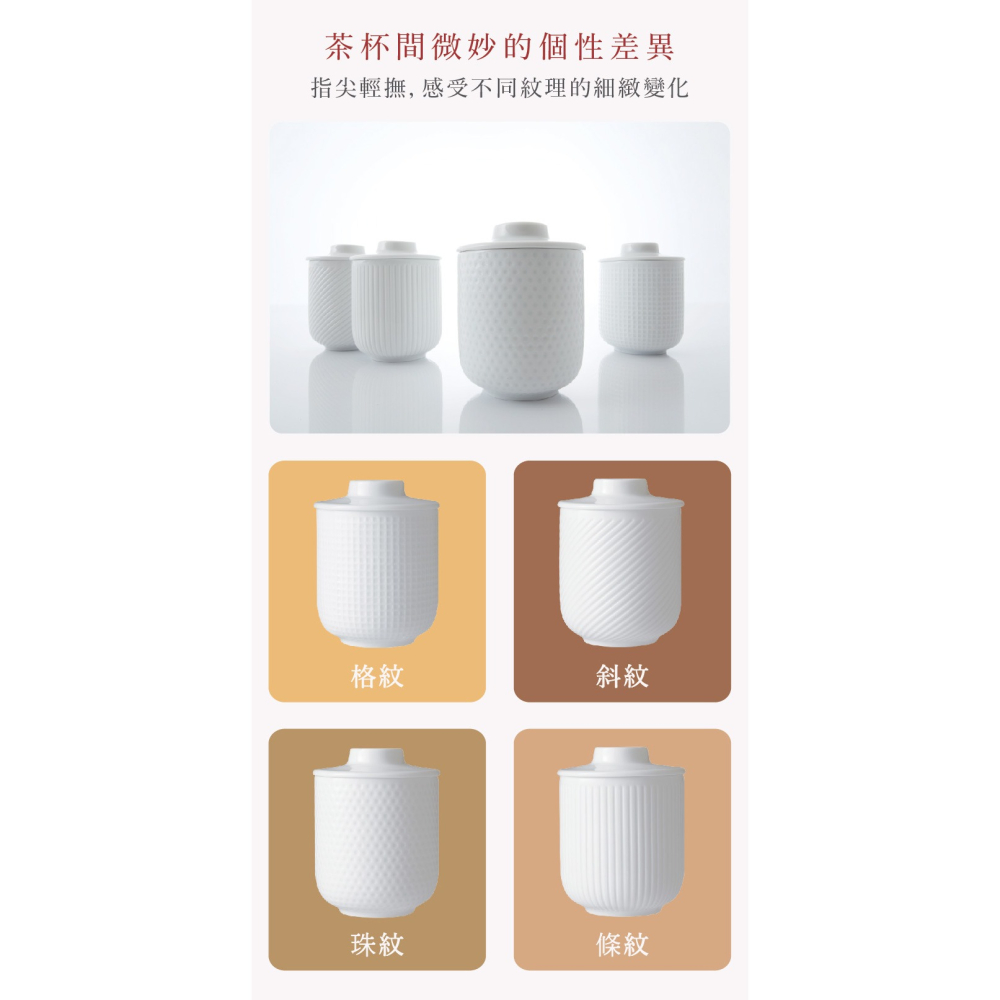 ［FUN SHOP 梵尚時尚精選］JIA 異同 陶瓷茶杯-斜紋 送禮 品味 時尚-細節圖3