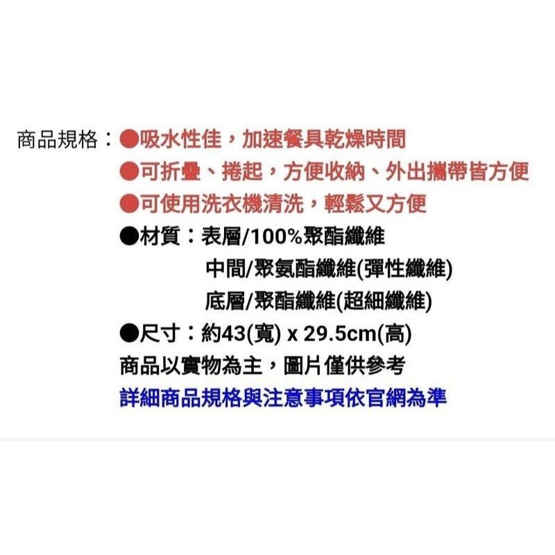 ［FUN SHOP 梵尚時尚精選］7-11 貓貓蟲 咖波 吸水餐墊 野餐墊-細節圖2