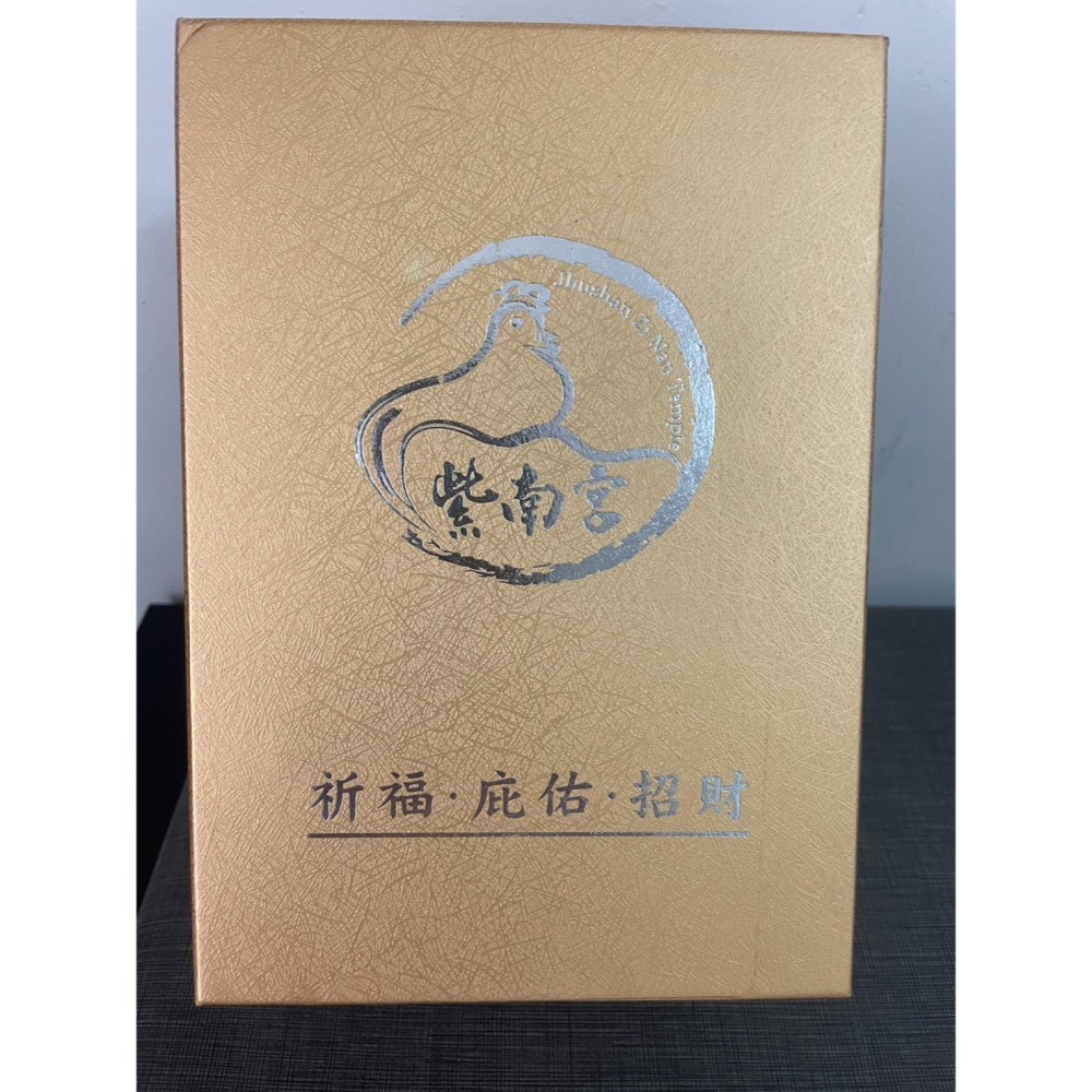 ［FUN SHOP 梵尚時尚精選］紫南宮 金龍甲辰年 龍年招財錢母套幣組-細節圖2