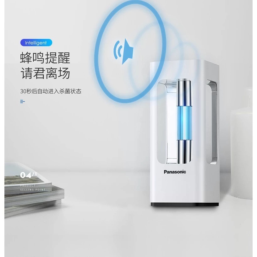 ［FUN SHOP 梵尚時尚精選］ Panasonic 松下 SJD0502 紫外線殺菌燈 5W 白色 (拆封過)-細節圖3