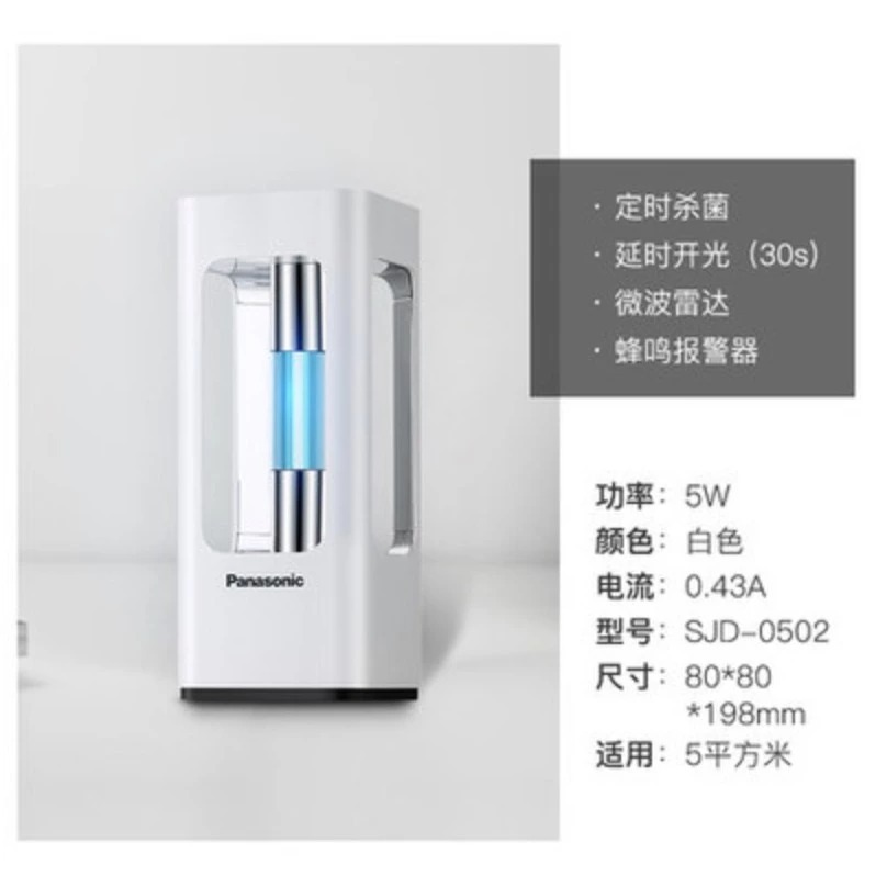 ［FUN SHOP 梵尚時尚精選］ Panasonic 松下 SJD0502 紫外線殺菌燈 5W 白色 (拆封過)-細節圖4